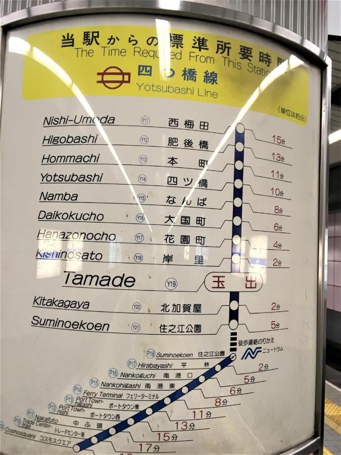 玉出202 Wifi付 玉出駅から徒歩2分 地下鉄難波迄8分 Osaka Exterior foto